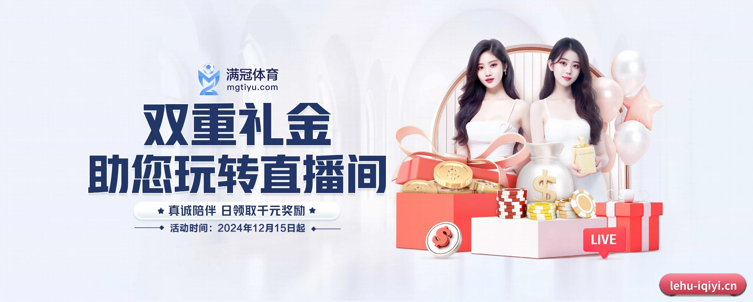 乐虎国际 APP 界面（lehu）